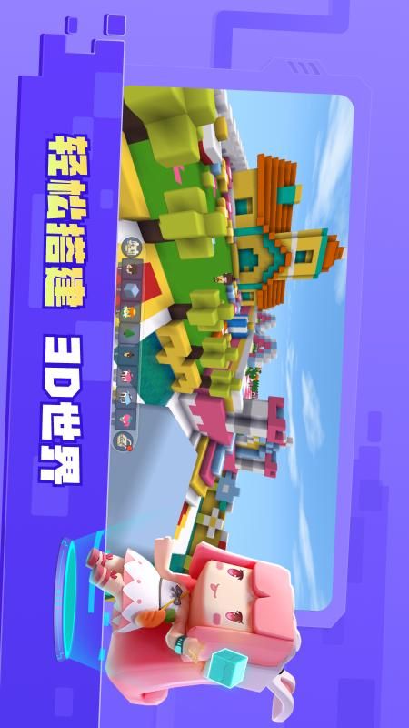 迷你星工场下载_图片1