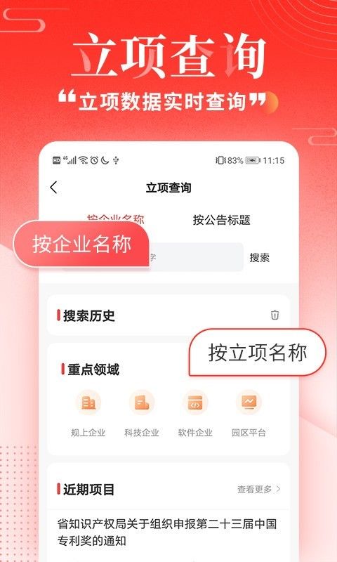 政策快报手机软件_图片3