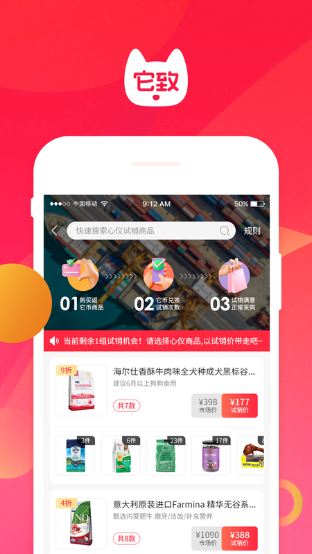 它致app_图片3