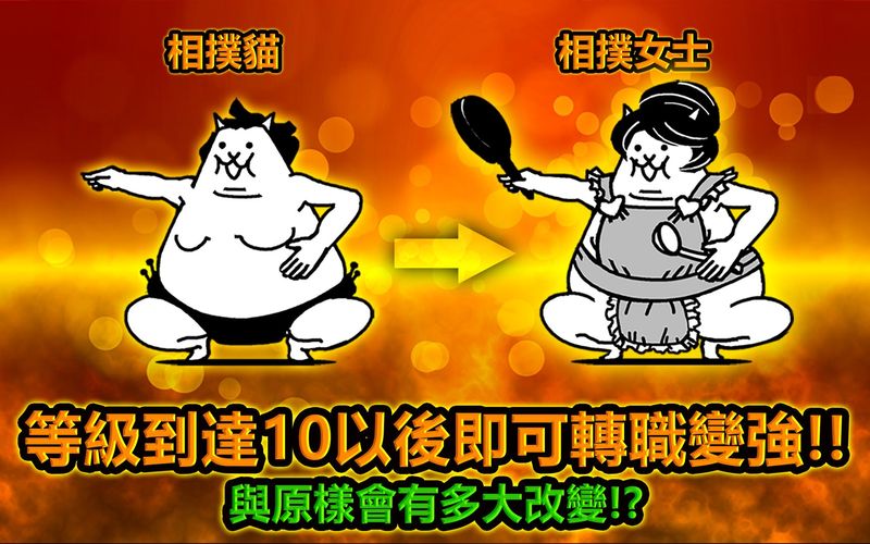 猫咪大战争_图片4