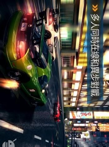 狂野飙车8极速凌云_图片3