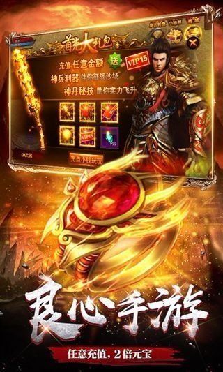 迷失传奇单职业传奇_图片2