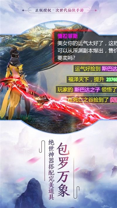 仙尊剑道_图片2