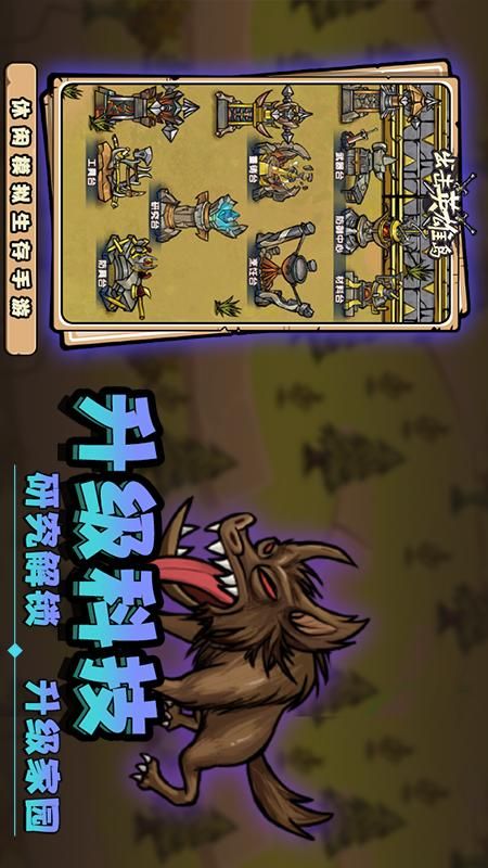 出击英雄岛_图片1