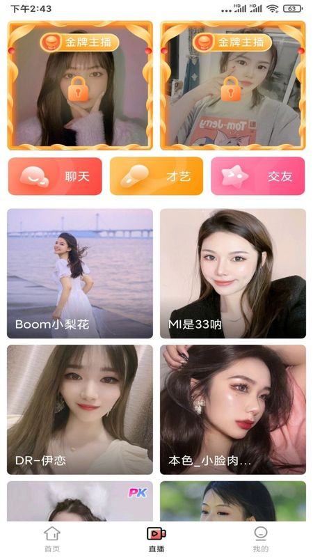 百合直播app下载平台1