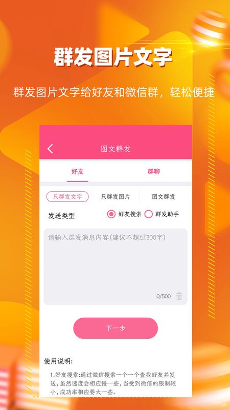 一键转发朋友圈视频下载安装_图片3