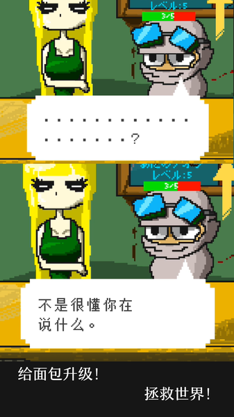 末日面包房_图片6