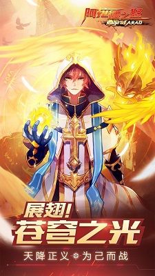 新阿拉德之怒下载_图片2