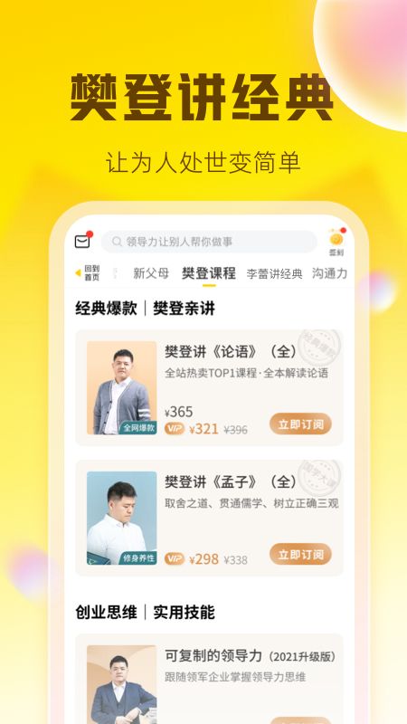 帆书app_图片5