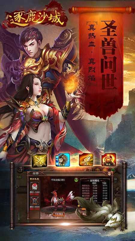 逐鹿沙城_图片2