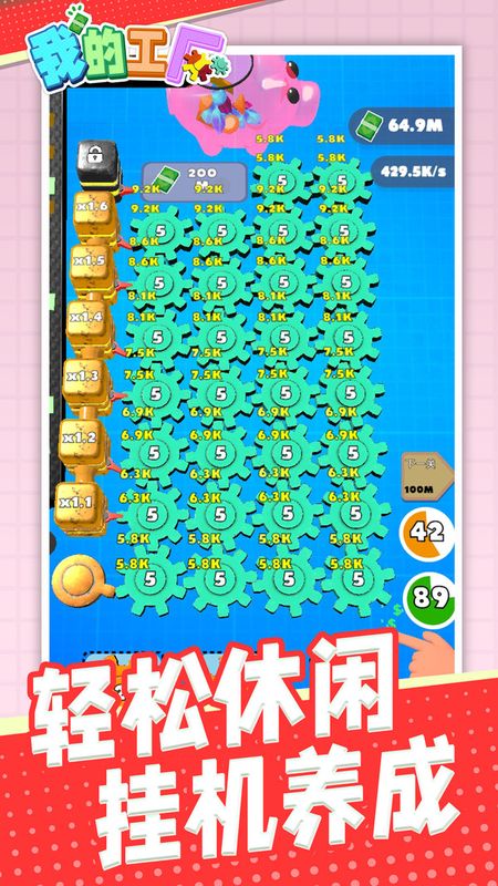 我的工厂无限金币和钻石_图片6