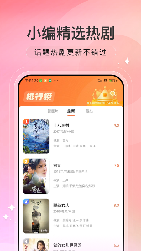 趣看电影v4.0.5下载_图片3