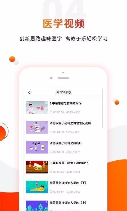 零零医_图片4