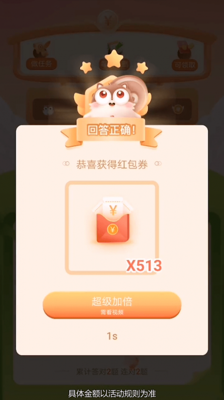 江湖答人红包版下载_图片2