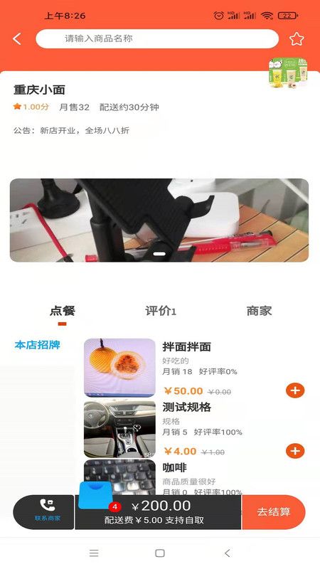 小宝之家下载_图片2