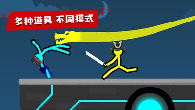 火柴人至高对决_图片1