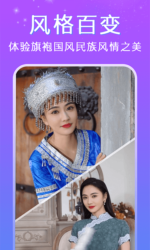 视频换脸秀_图片2