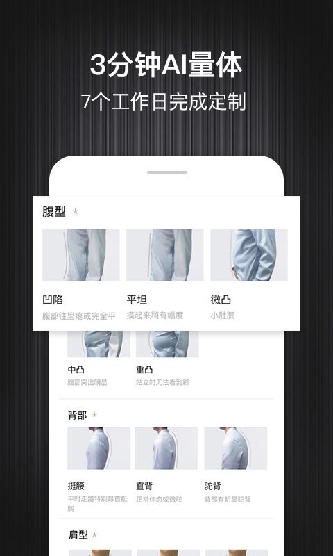 码尚定制app_图片2