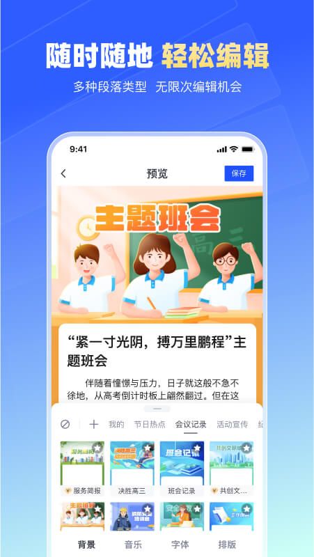 简篇APP_图片3