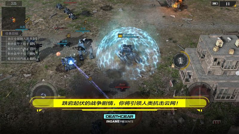 致命机甲_图片3
