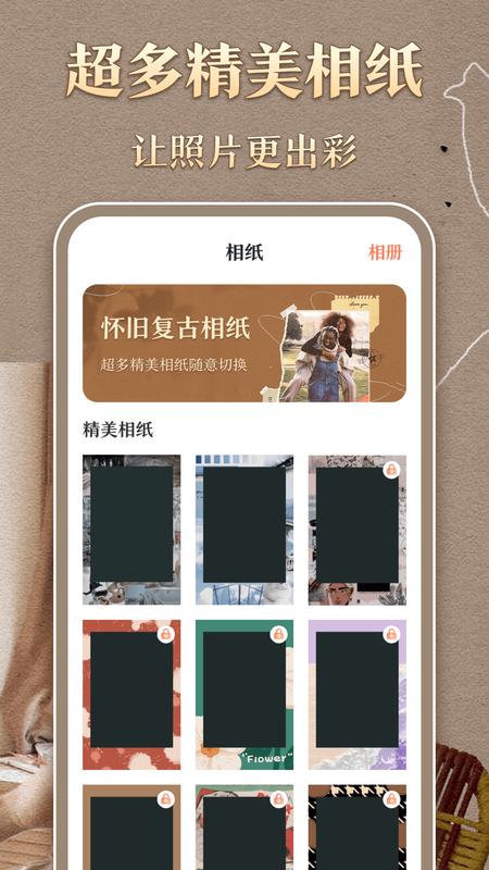 复古胶卷相机app下载_图片4