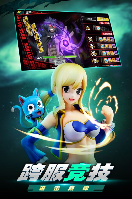 进击的魔导士_图片1
