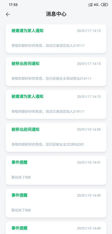 AIHome下载_图片4
