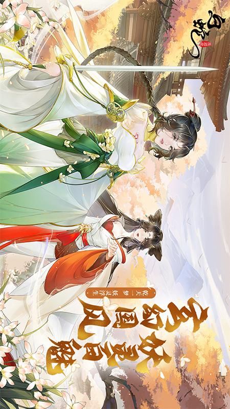 白蛇疾闻录下载_图片1