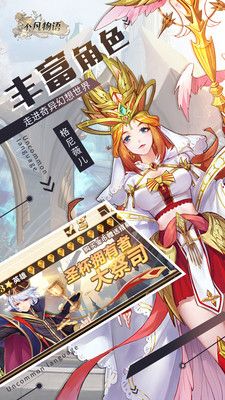 不凡物语最新版_图片3