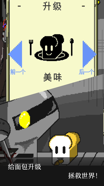 末日面包房_图片1