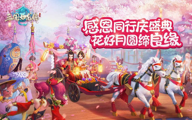 三国如龙传_图片5