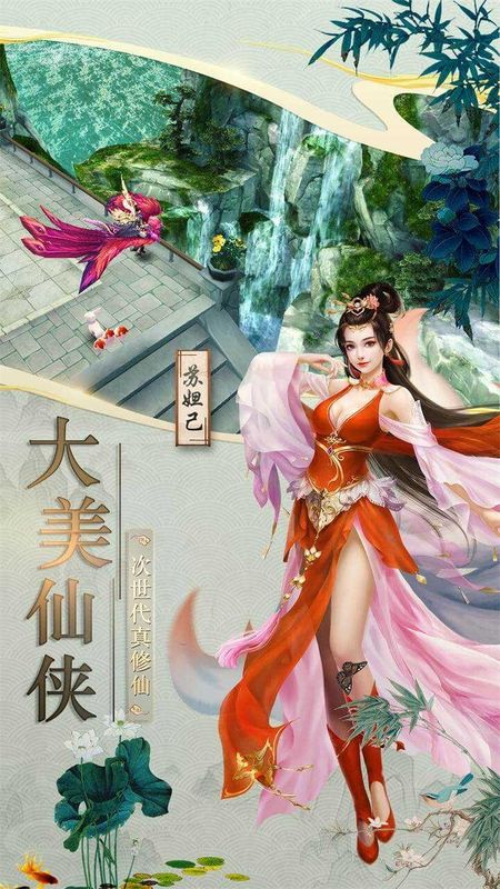 混乱封神_图片1