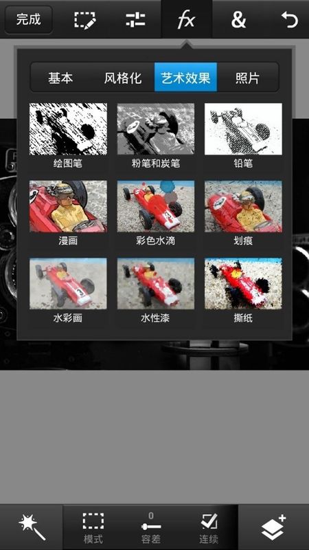 PS Touch_图片4