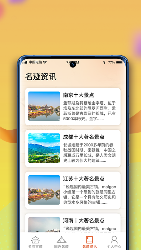 逍遥古镇红包游戏_图片5