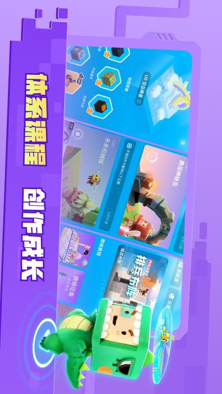 迷你星工场下载_图片5