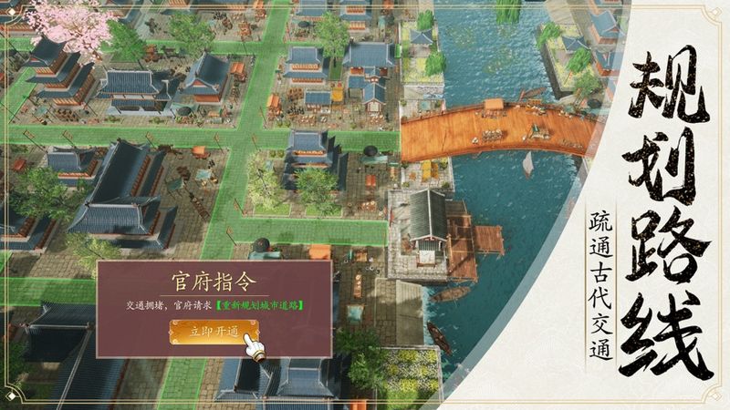 模拟古代城下载_图片3
