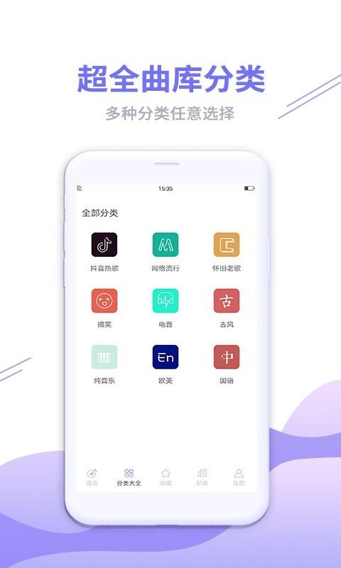铃声软件下载_图片3