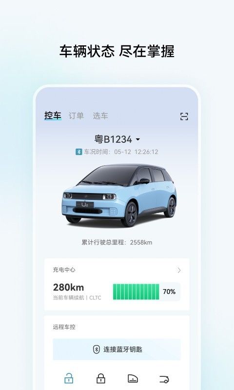 江南汽车app_图片1