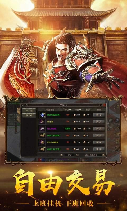 虚无合击传奇最新版_图片1