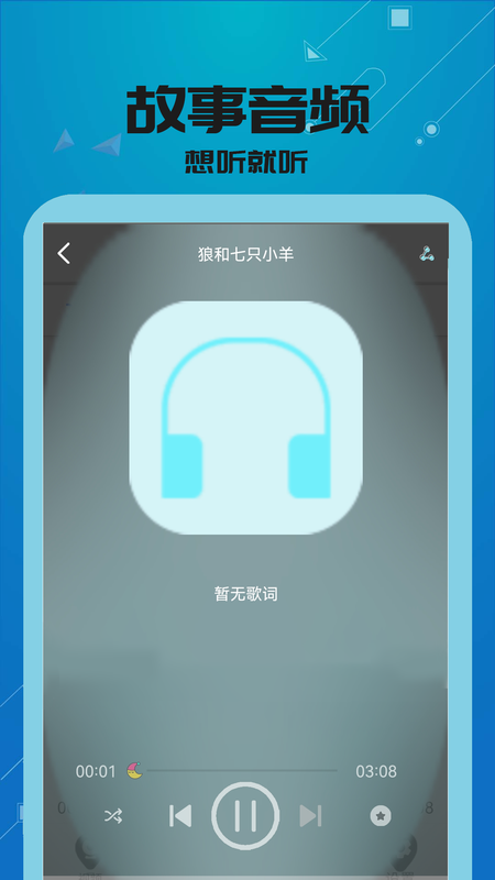 万能视频影音播放器软件下载_图片3