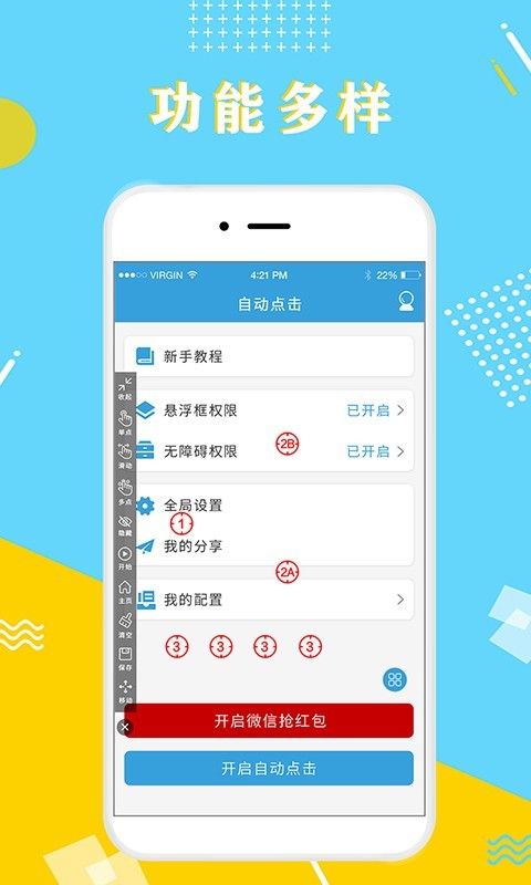 全力点点_图片2