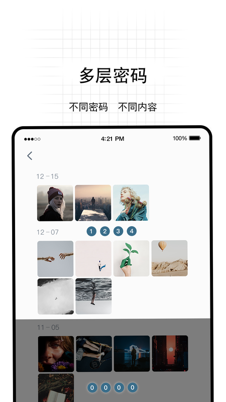 快易私密相册_图片2