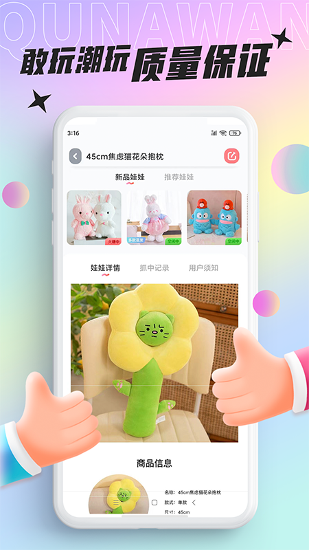 好玩部落下载安装_图片2