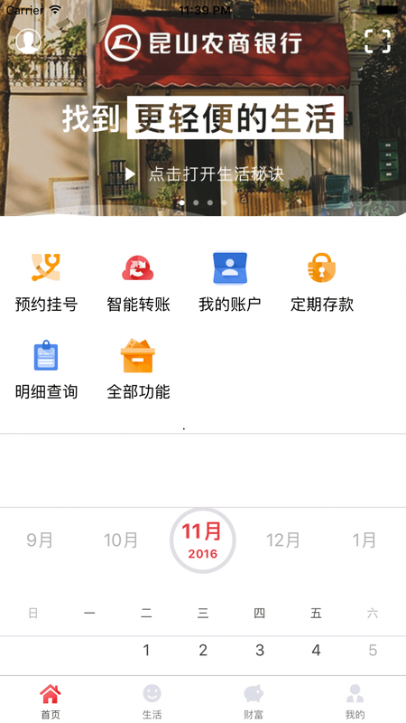 华商村镇银行_图片1