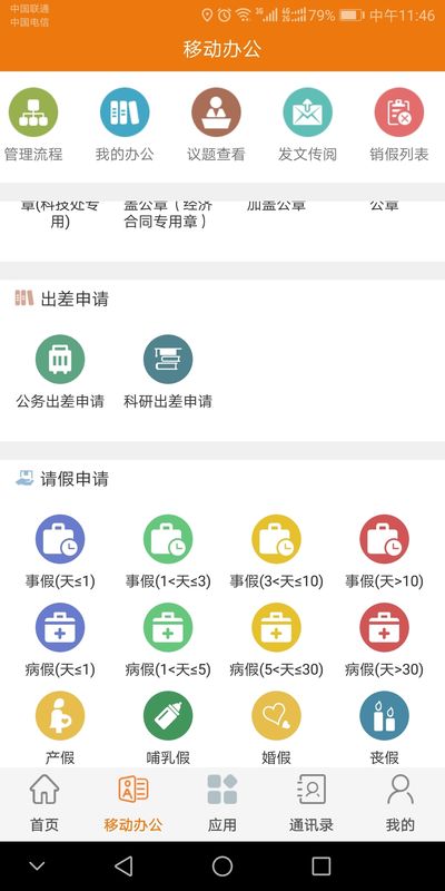 智慧建大_图片3