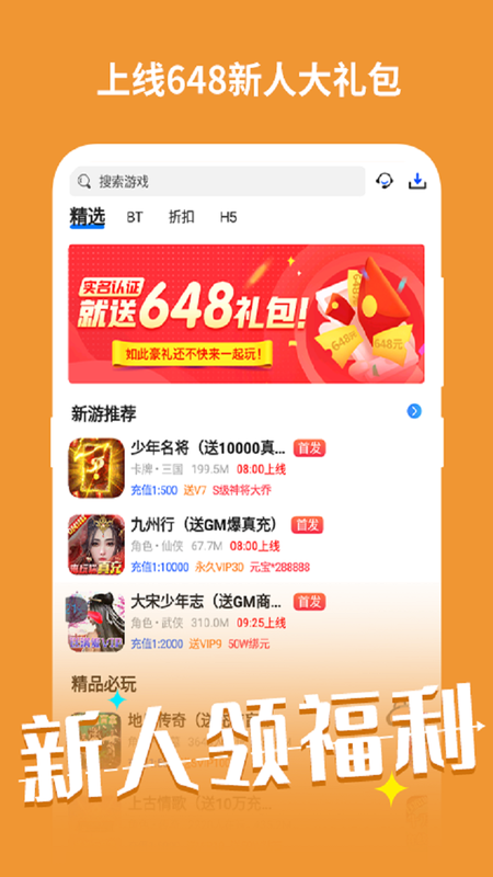 元气手游下载单机_图片2