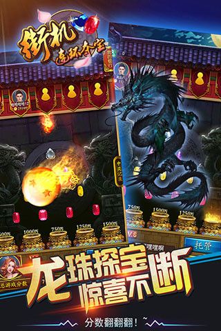 街机连环夺宝_图片3