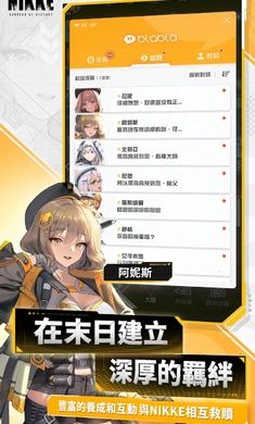 Nikke国际服_图片4