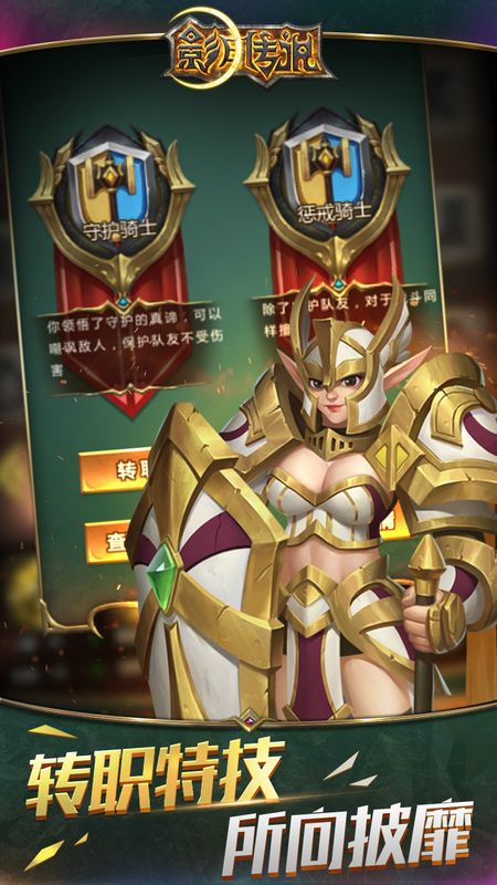 暗月领主_图片4
