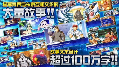 东京放学后召唤师官方下载_图片3